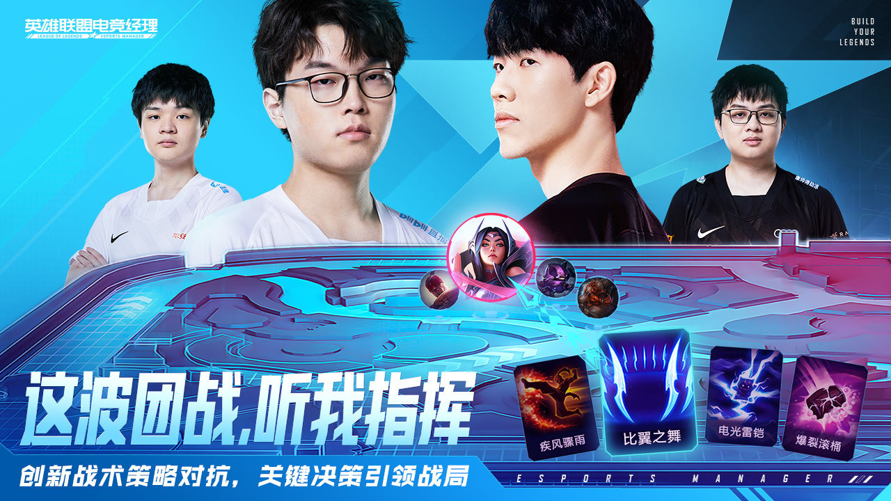 关于英雄联盟“最强战队”全国明星赛火热进行的信息